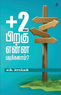 Plus 2 Vukku Piragu Enna Padikkalam