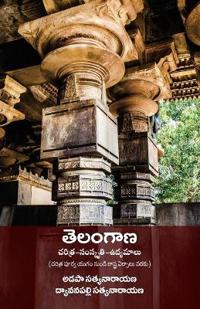 Charitra - Samskruthi - Udyamalu