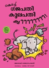 Little Gajapati Kulapati – Kweee! (Malayalam)