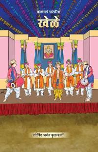 Kokanche Paramparik khele