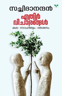 Ethirvicharangal
