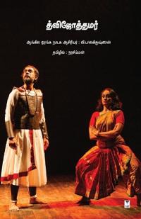 Dvijothamar