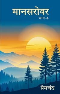 Mansarovar Part - 4: Sadgati Tatha Anya Kahaniyan