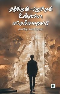 Murpiravi Unmaiyaa Kattukkathaiyaa?