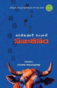 SANATANAM