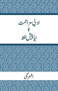 Adbi Mazahmat Ka Naya Pesh Lafz