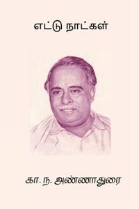 Ettu Naatkal