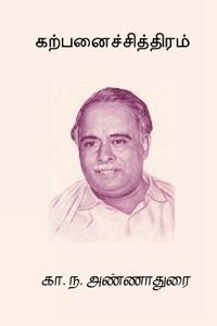 Karpanai Chithiram