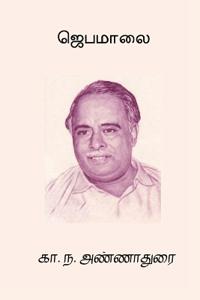 Jebamalai