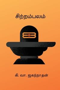 Sitrambalam