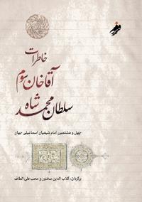 ?????? ??? ??? ????The Memoirs of Aga Khan