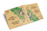Jack and the Beanstalk / Jack y las habichuelas magicas