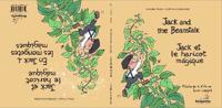 Jack and the Beanstalk / Jack et le haricot magique