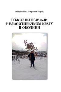Bozicni Obicaji U Vlasotinackom Kraju I Okolini