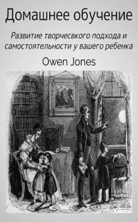 Домашнее Обучение - Развитие Творчесвкого