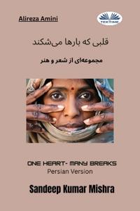 قلبی که بارها می]شکند - مجموعه]ای از شعر و هنر