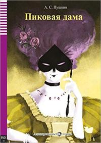 Pikovaia Dama - The Queen of Spades + audio online. A1