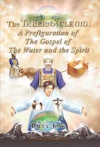 Tabernacle (III): A Prefiguration of the Gospel of the Water and the Spirit