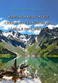 Sermoes No Evangelho De Lucas (V) - Somos Os Servos Que Creem No Evangelho Da Agua E Do Espirito