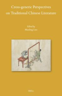 Cross-Generic Perspectives on Traditional Chinese Literature