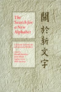 Search for a New Alphabet