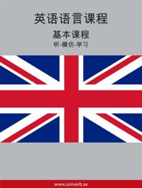 English Course (from Chinese)