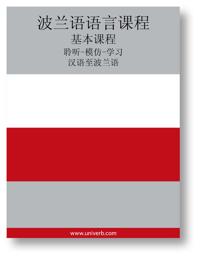 Polish Course (from Chinese)