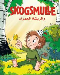 Skogsmulle och den röda fjädern (arabiska)