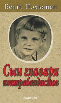 Syn glavarja kontrabandistov