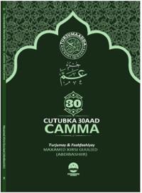 Turjumaadda macnaha Quraanka Jus Camma