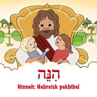 Bokomslag för Hinneh: Hebreisk pekbibel