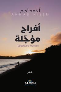 Uppskjutna firanden (arabiska)