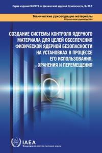 Establishing a System for Control of Nuclear Material for Nuclear Security Purposes at a Facility During Use, Storage and Movement