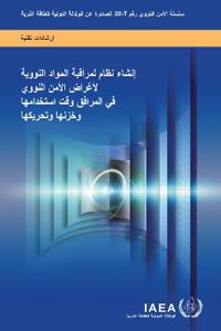 Establishing a System for Control of Nuclear Material for Nuclear Security Purposes at a Facility During Use, Storage and Movement