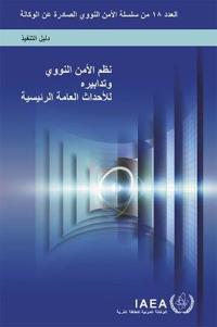 Nuclear Security Systems and Measures for Major Public Events
