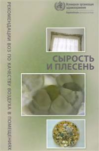 Who Guidelines for Indoor Air Quality: Dampness and Mould