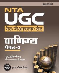 Nta UGC Net / Jrf /Set Vanjya Paper 2 2019