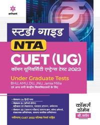 Nta Cuet Ug 2023 Commerce Domain B.Com