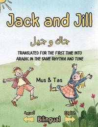 Jack and Jill (Translated for the first time into Arabic in the same rhythm and tune)