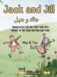 Jack and Jill (hardcover) (Edition2)