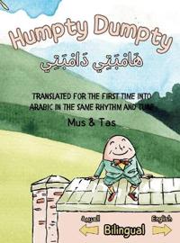Humpty Dumpty (Hardcover) (Edition2)