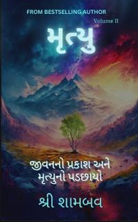 Mrityu: Jivanano Prakash Ane Mrityu No Padchhayo - Volume Two