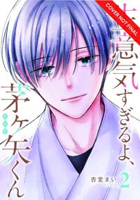 You're Way Too Cheeky, Chigaya-kun! Volume 2