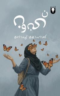 ROOHU
