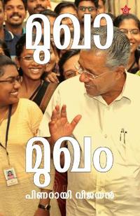 Navakeralam