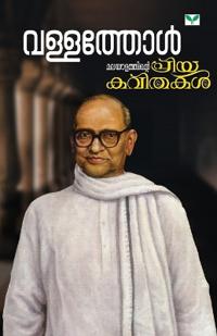 Malayalathinte Priyakavithakal