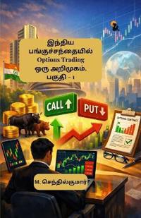 Bokomslag för "Indhiya Panguchandhaiyil Options Trading Oru Arimugam Paguthi - 1"