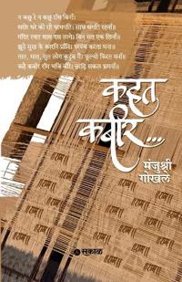 Kahat Kabir