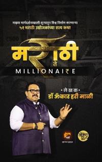 मराठी ते Millionaire - माझ्या मार्गदर्शनाखाली शून्यातून विश्व निर्माण करणाऱ्या ५१ मराठी उद्योजकांच्या सत्य कथा