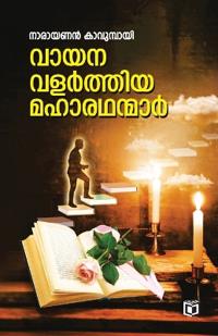 Journey to Entrance Exams - 5